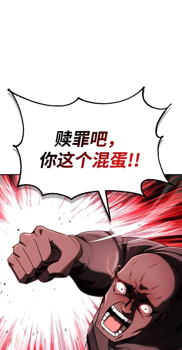 《天才猎人的清扫生活》第132话图136