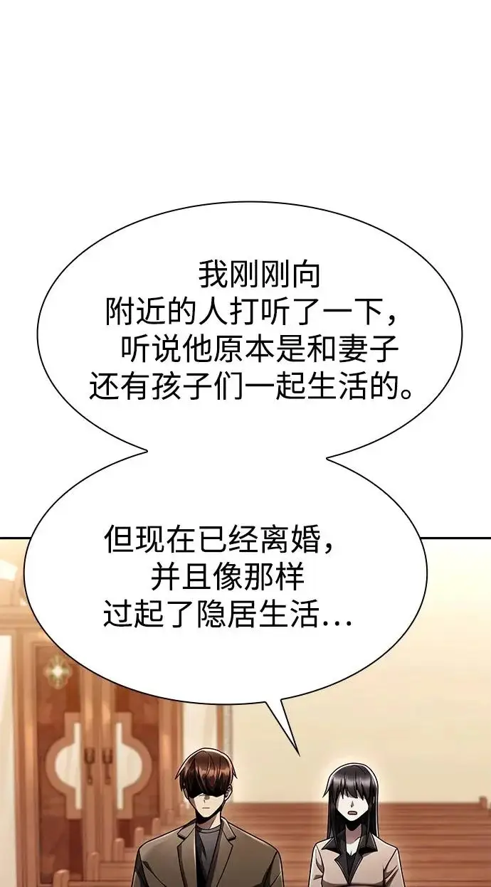 《天才猎人的清扫生活》第132话图25