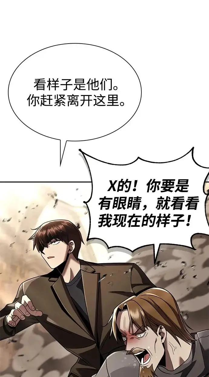 《天才猎人的清扫生活》第132话图61