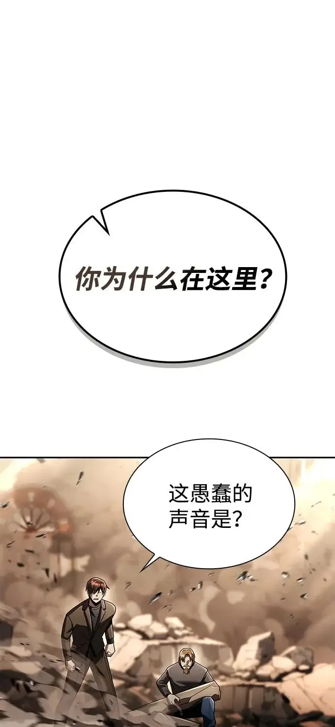 《天才猎人的清扫生活》第132话图64
