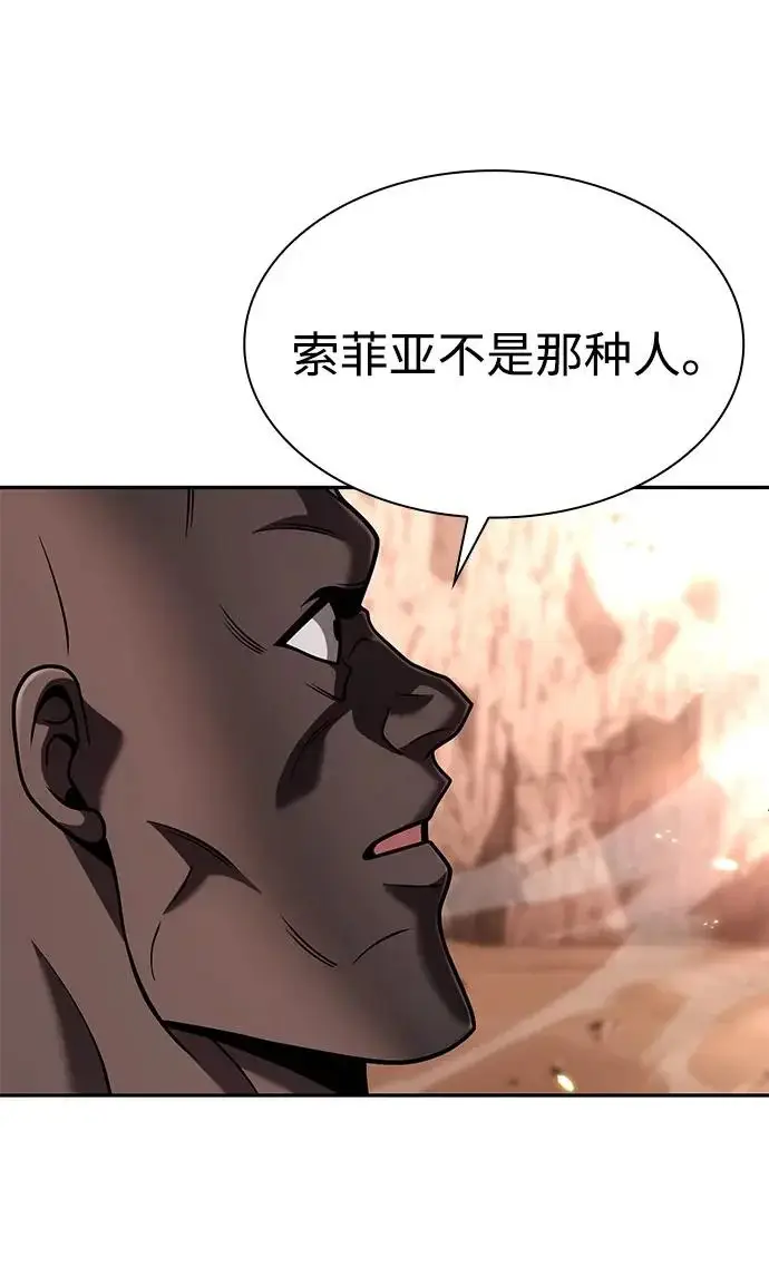 《天才猎人的清扫生活》第133话图11