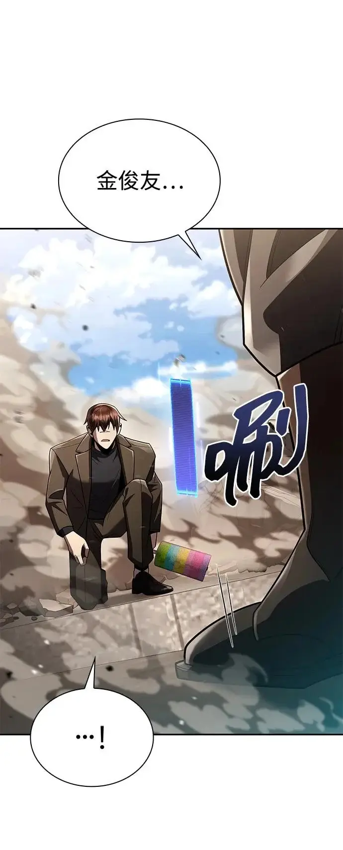 《天才猎人的清扫生活》第133话图118