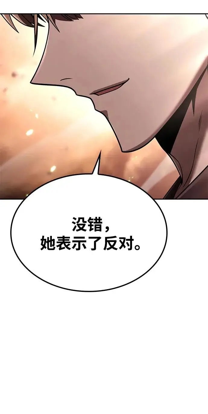 《天才猎人的清扫生活》第133话图12