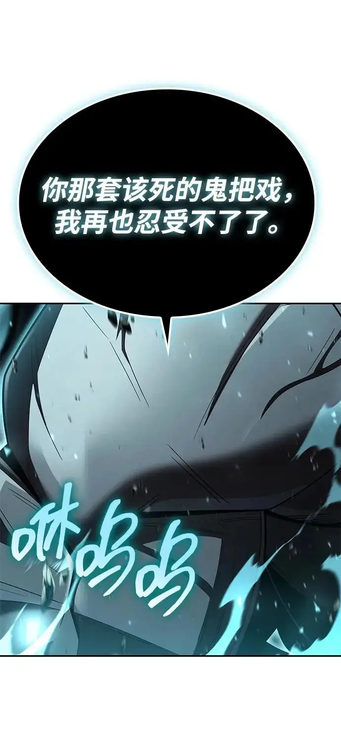《天才猎人的清扫生活》第133话图121