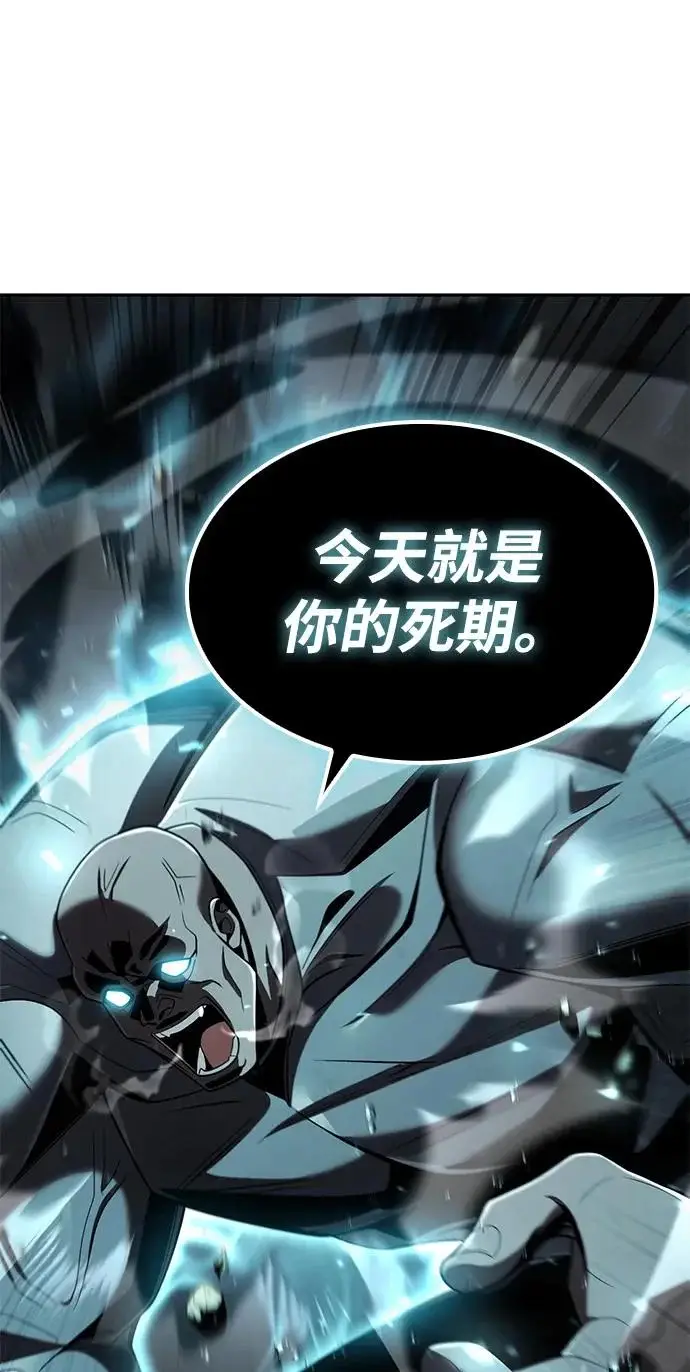 《天才猎人的清扫生活》第133话图122