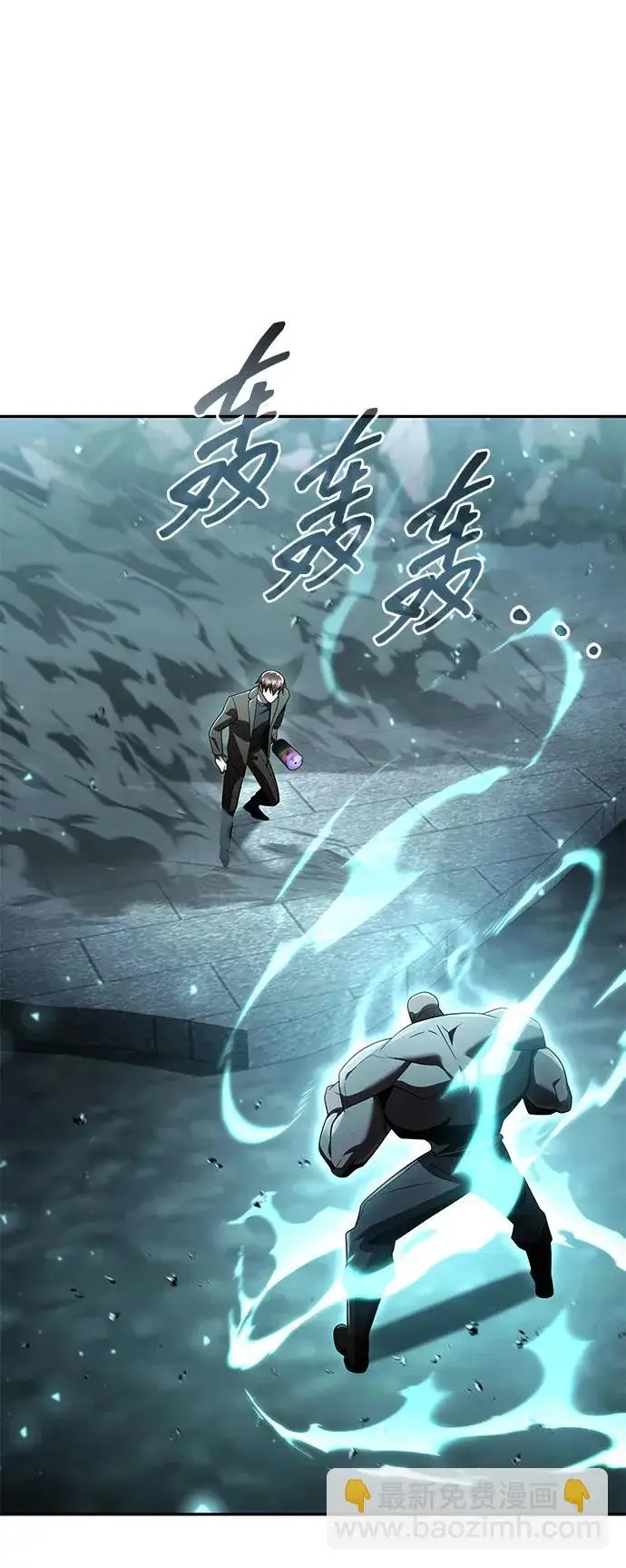 《天才猎人的清扫生活》第133话图125