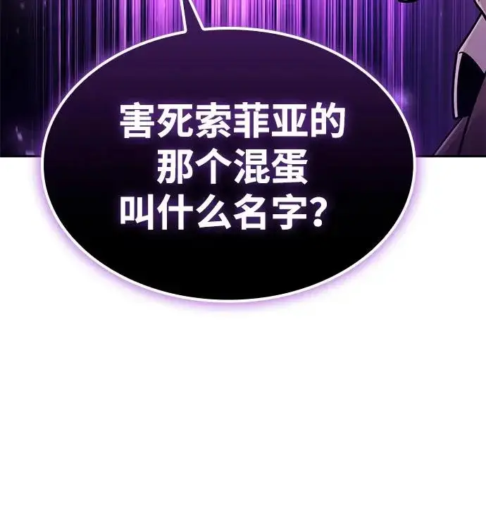 《天才猎人的清扫生活》第133话图24