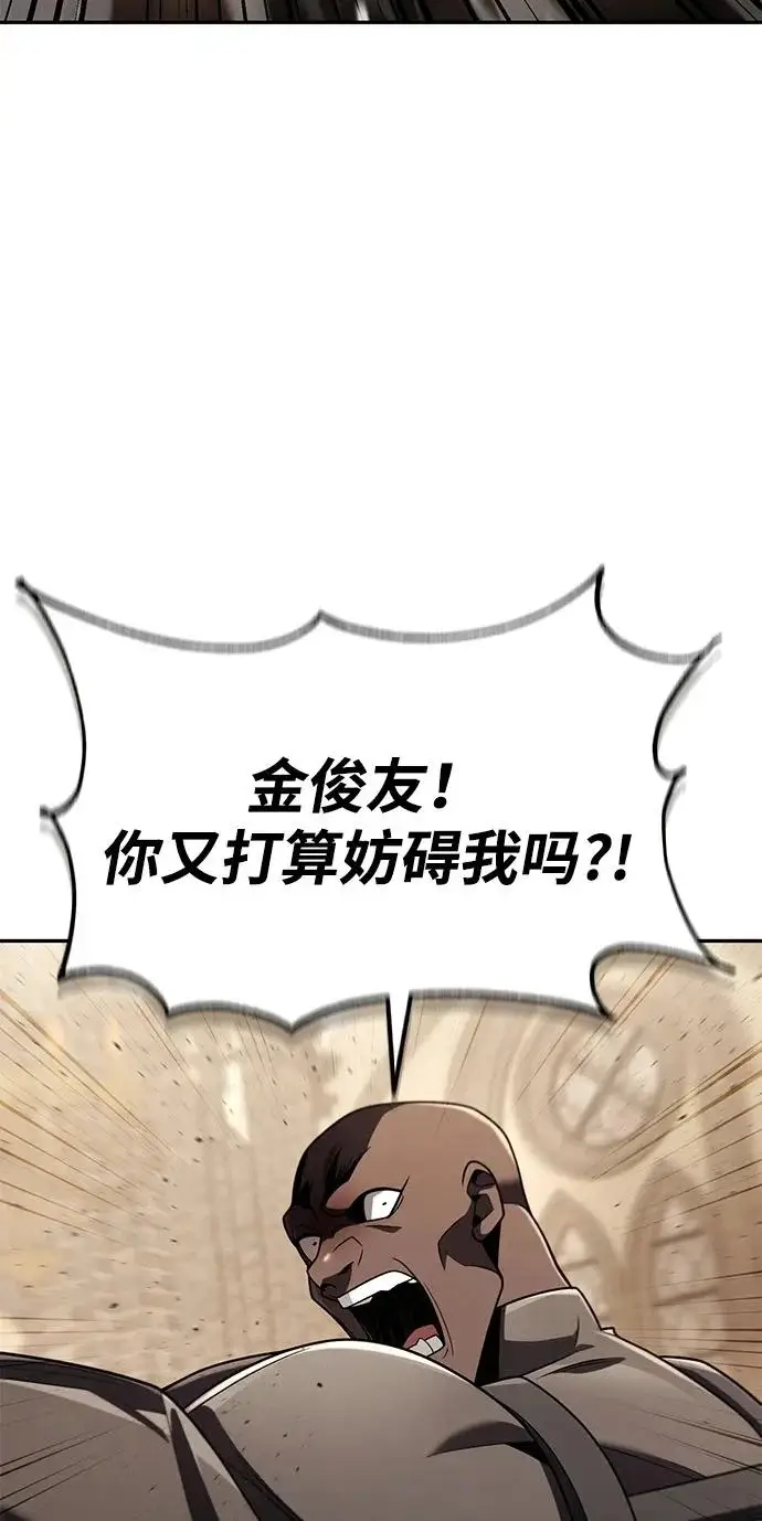 《天才猎人的清扫生活》第133话图34