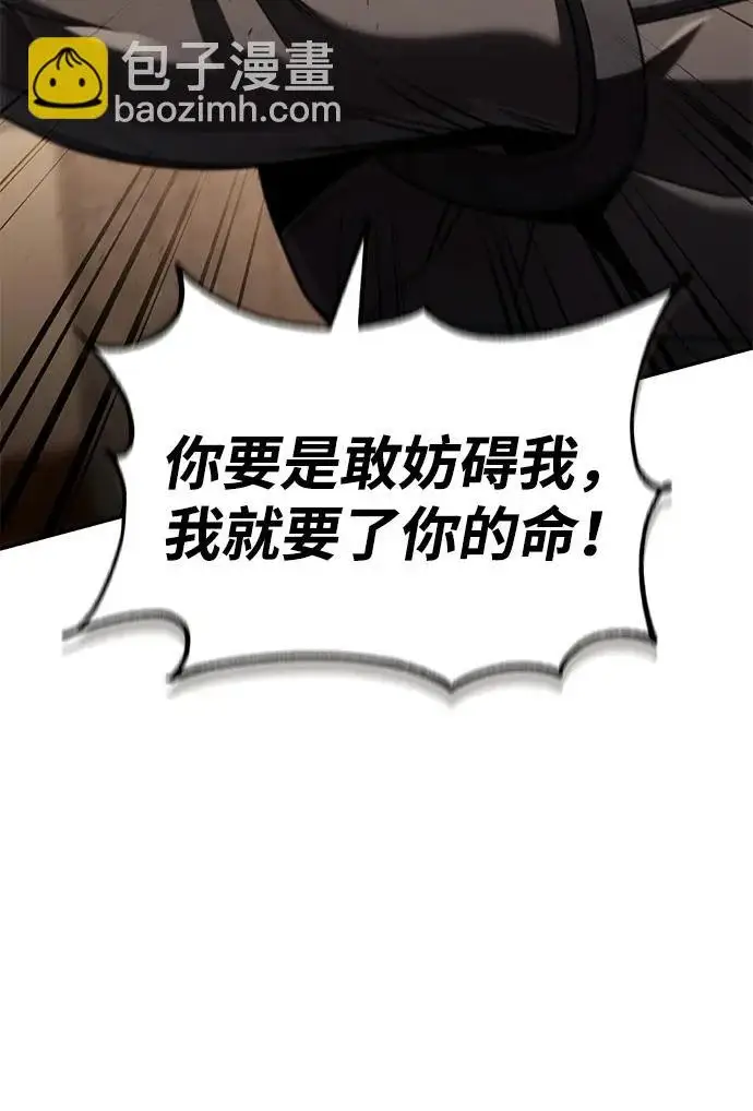 《天才猎人的清扫生活》第133话图35