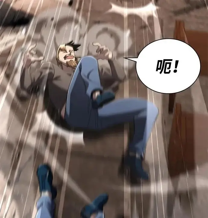 《天才猎人的清扫生活》第133话图41