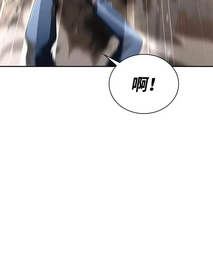 《天才猎人的清扫生活》第133话图42