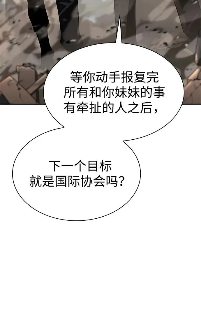 《天才猎人的清扫生活》第133话图49
