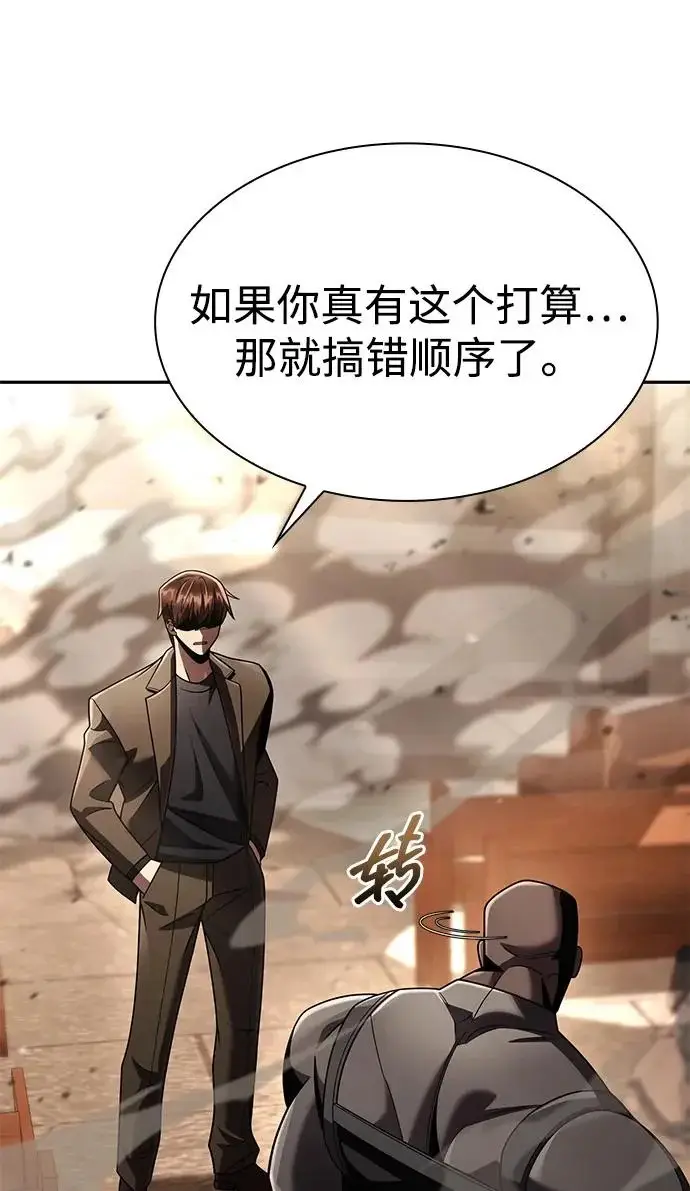 《天才猎人的清扫生活》第133话图51