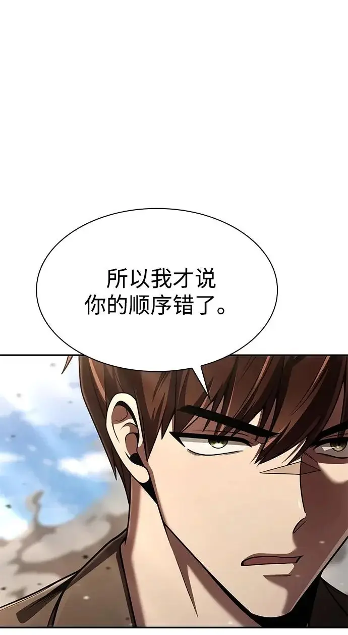 《天才猎人的清扫生活》第133话图59