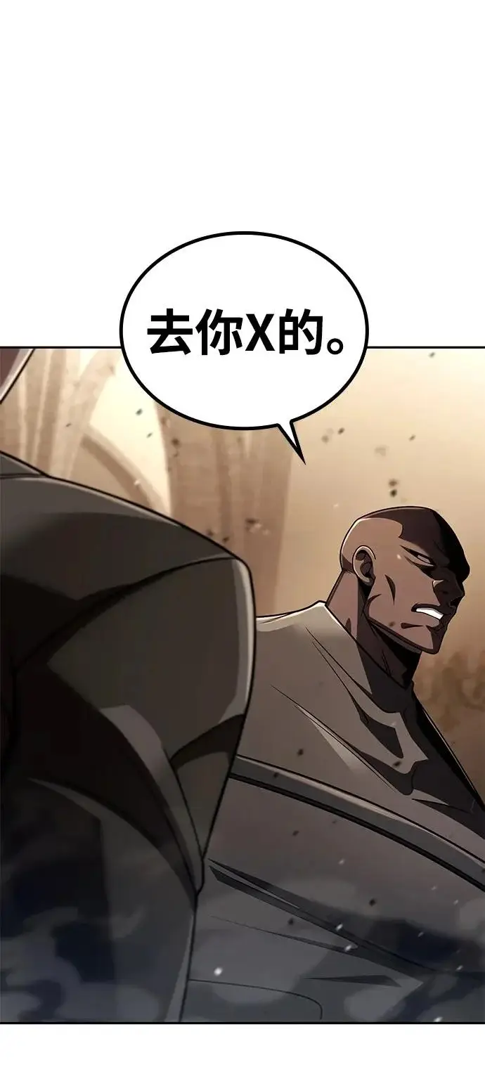 《天才猎人的清扫生活》第133话图61