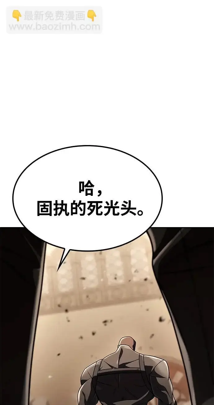 《天才猎人的清扫生活》第133话图63