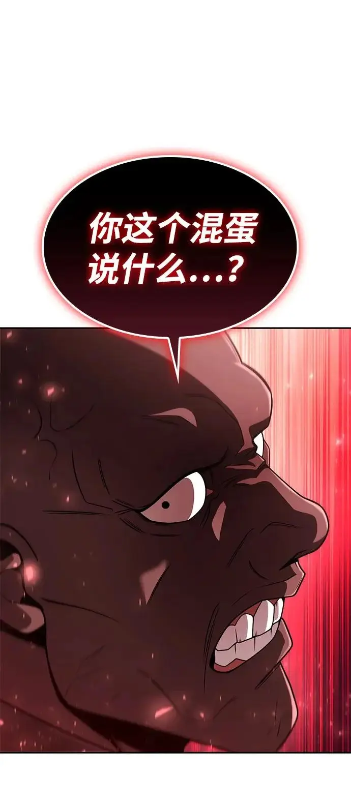 《天才猎人的清扫生活》第133话图65