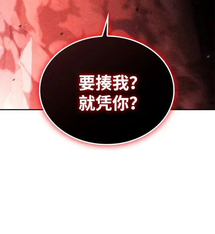 《天才猎人的清扫生活》第133话图73