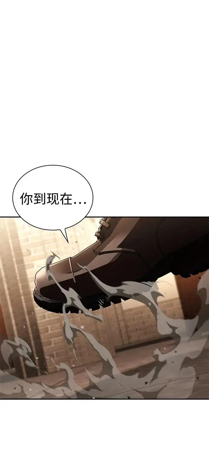 《天才猎人的清扫生活》第133话图80