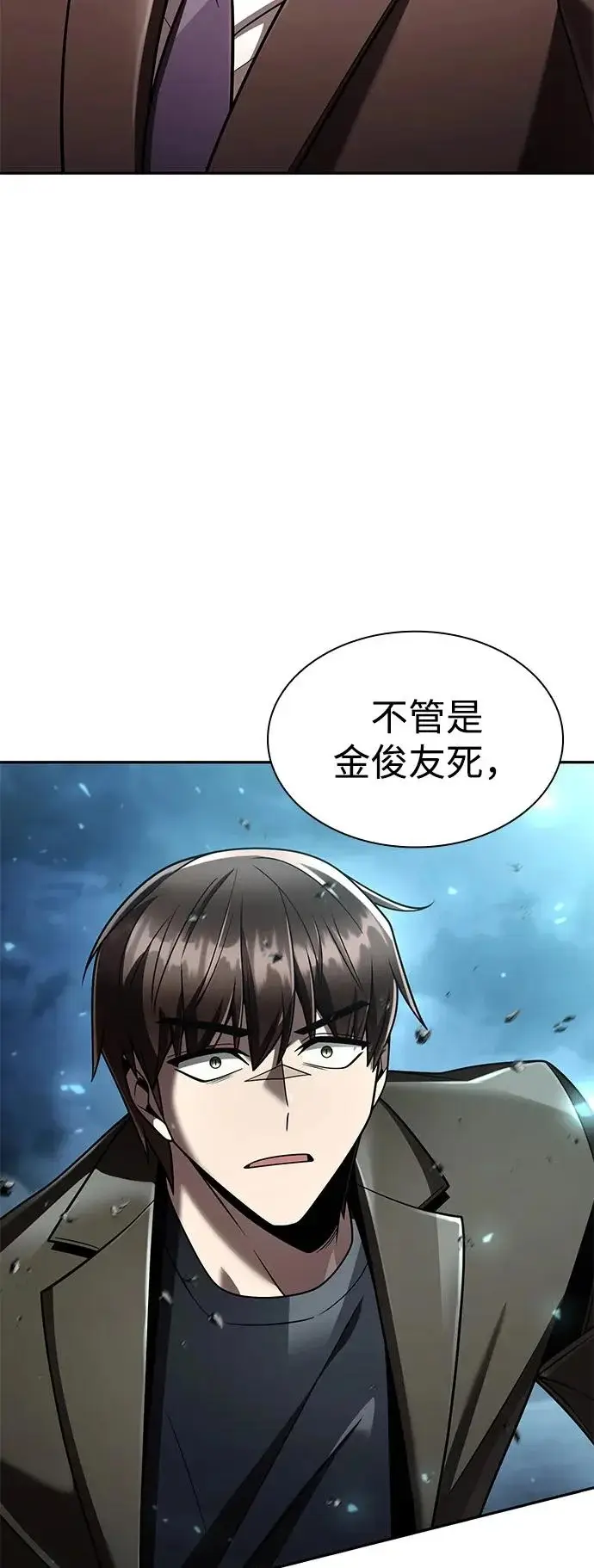 《天才猎人的清扫生活》第134话图10