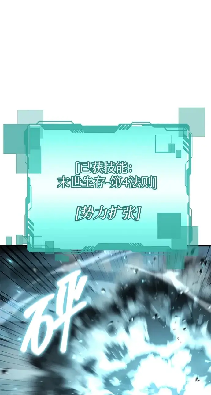 《天才猎人的清扫生活》第134话图103