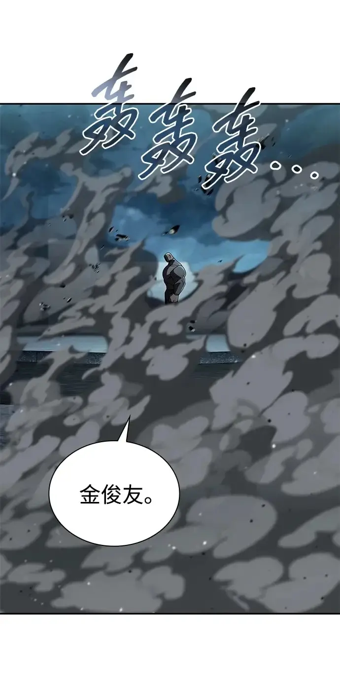 《天才猎人的清扫生活》第134话图108