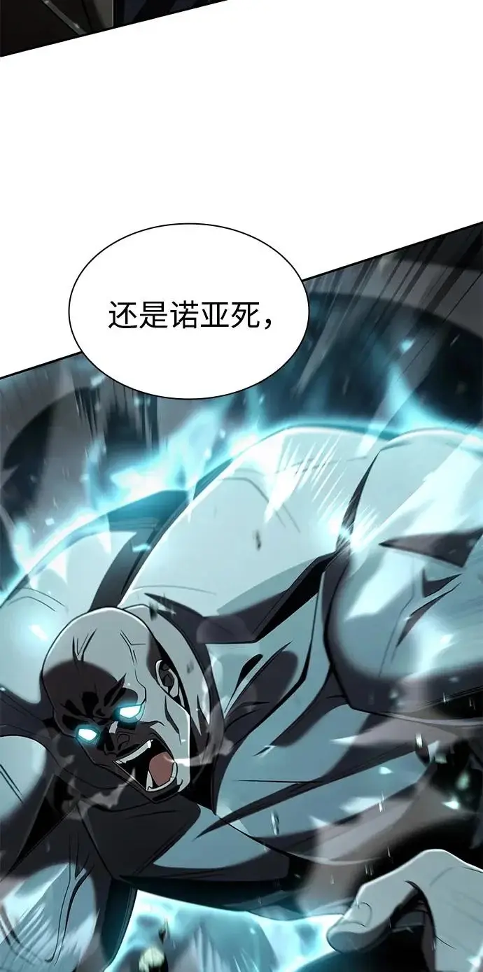 《天才猎人的清扫生活》第134话图11
