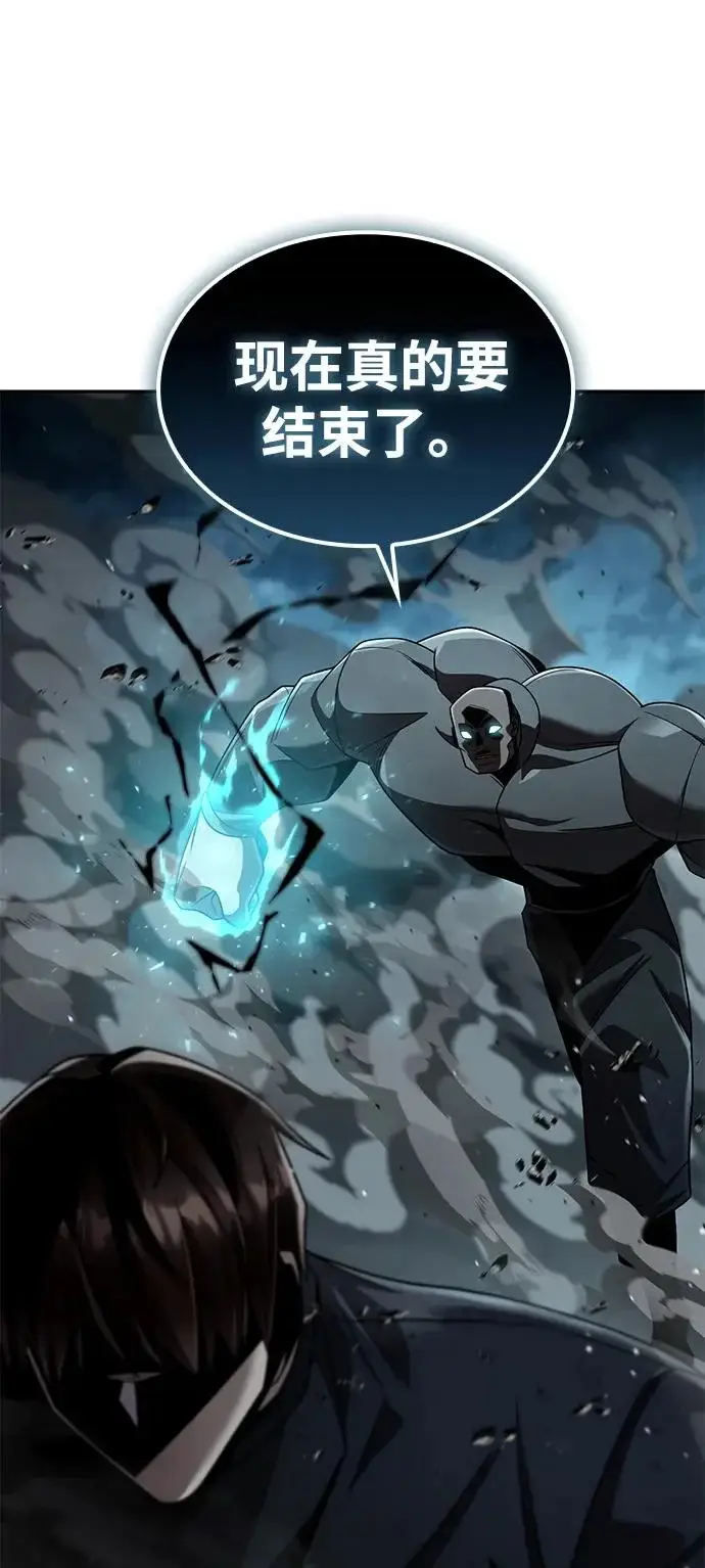 《天才猎人的清扫生活》第134话图110