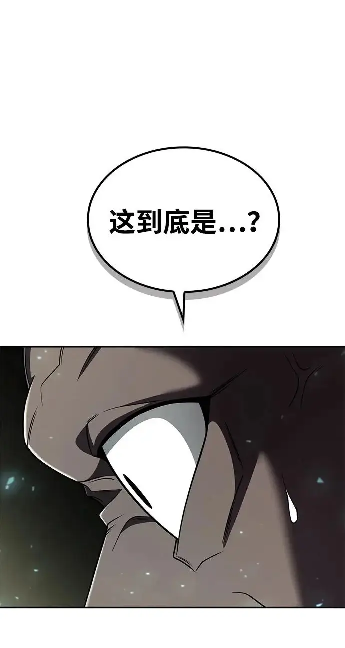 《天才猎人的清扫生活》第134话图116