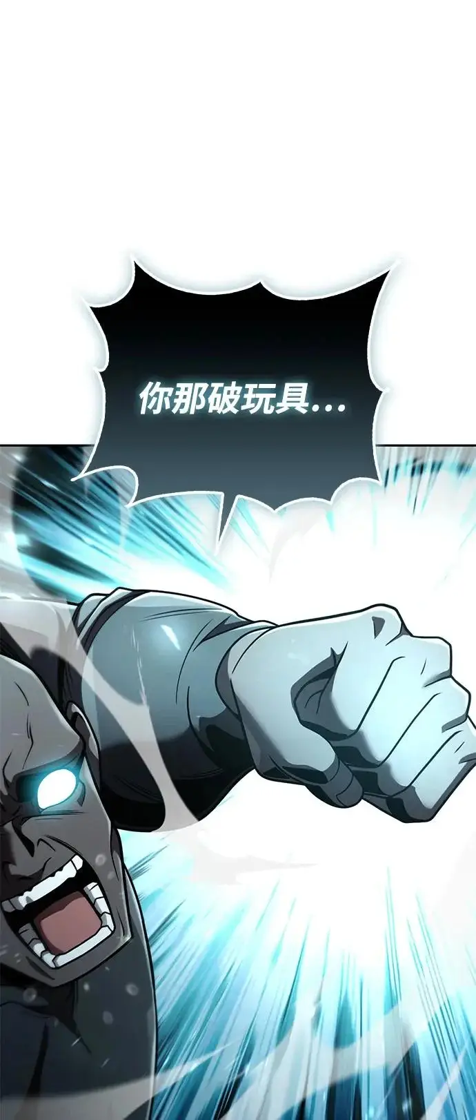 《天才猎人的清扫生活》第134话图21