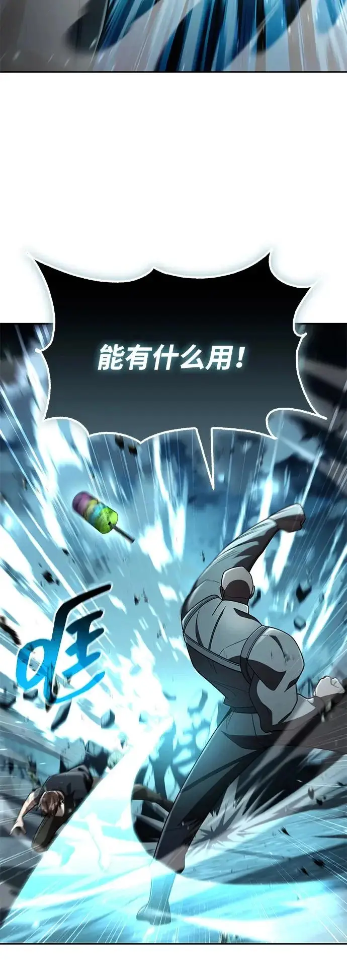 《天才猎人的清扫生活》第134话图22