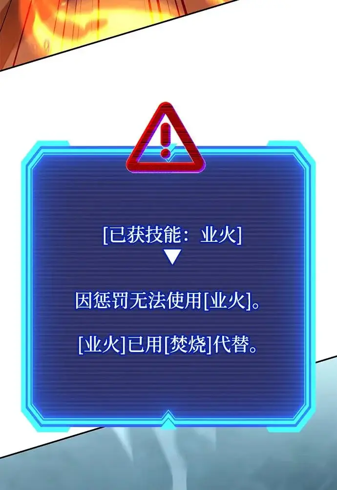 《天才猎人的清扫生活》第134话图24