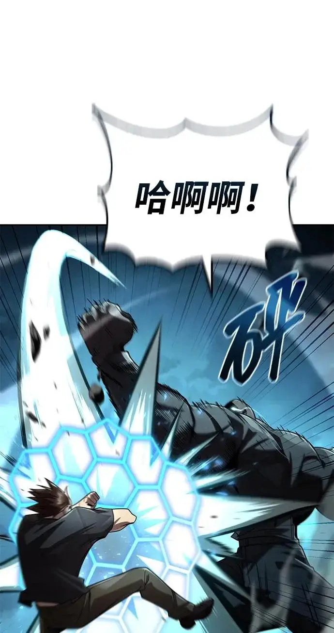 《天才猎人的清扫生活》第134话图33