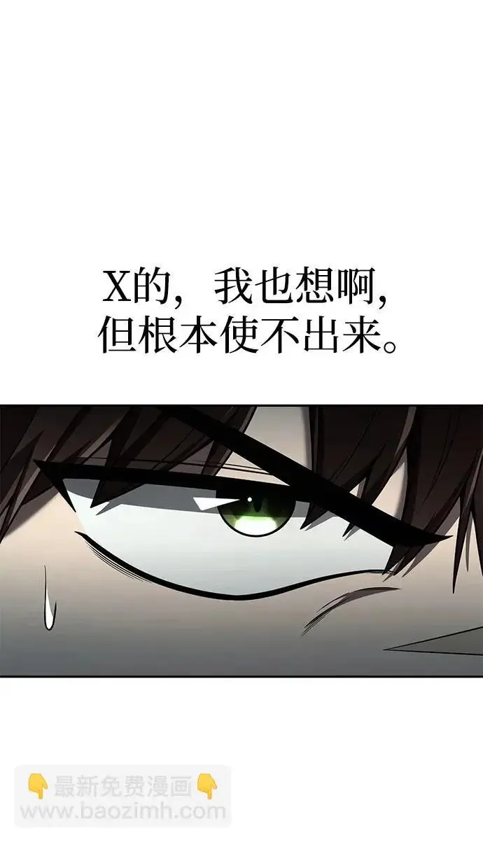 《天才猎人的清扫生活》第134话图47