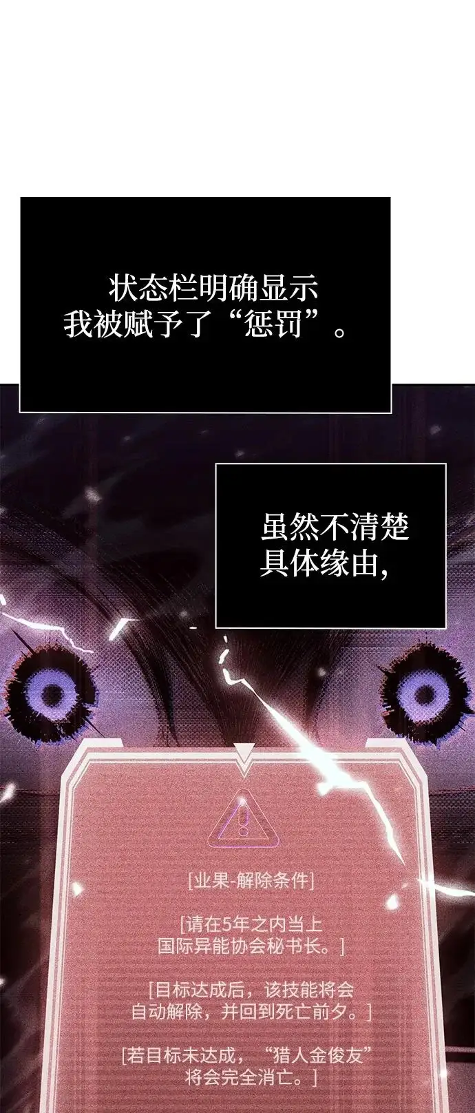 《天才猎人的清扫生活》第134话图48
