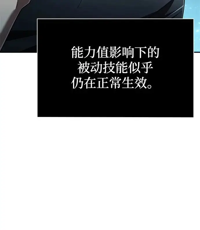 《天才猎人的清扫生活》第134话图51
