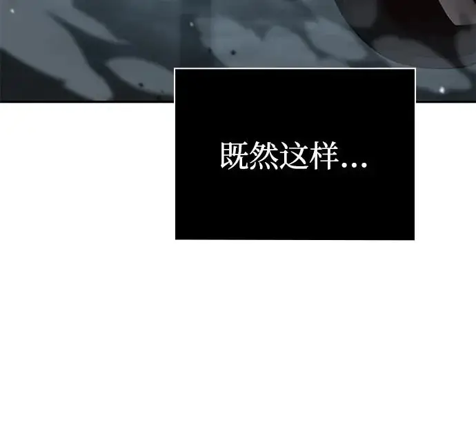 《天才猎人的清扫生活》第134话图53