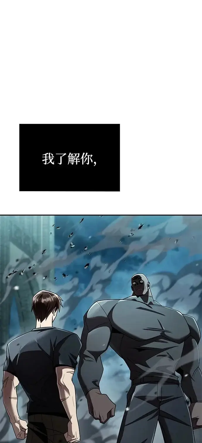 《天才猎人的清扫生活》第134话图58