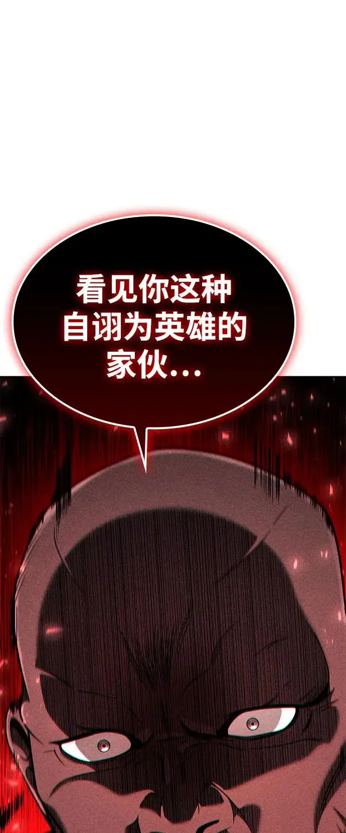《天才猎人的清扫生活》第134话图63