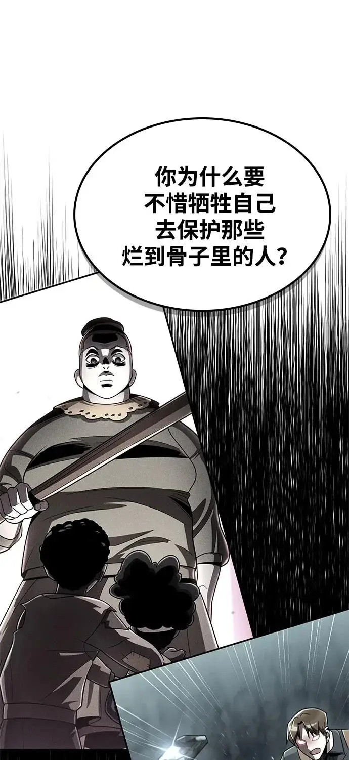 《天才猎人的清扫生活》第134话图65