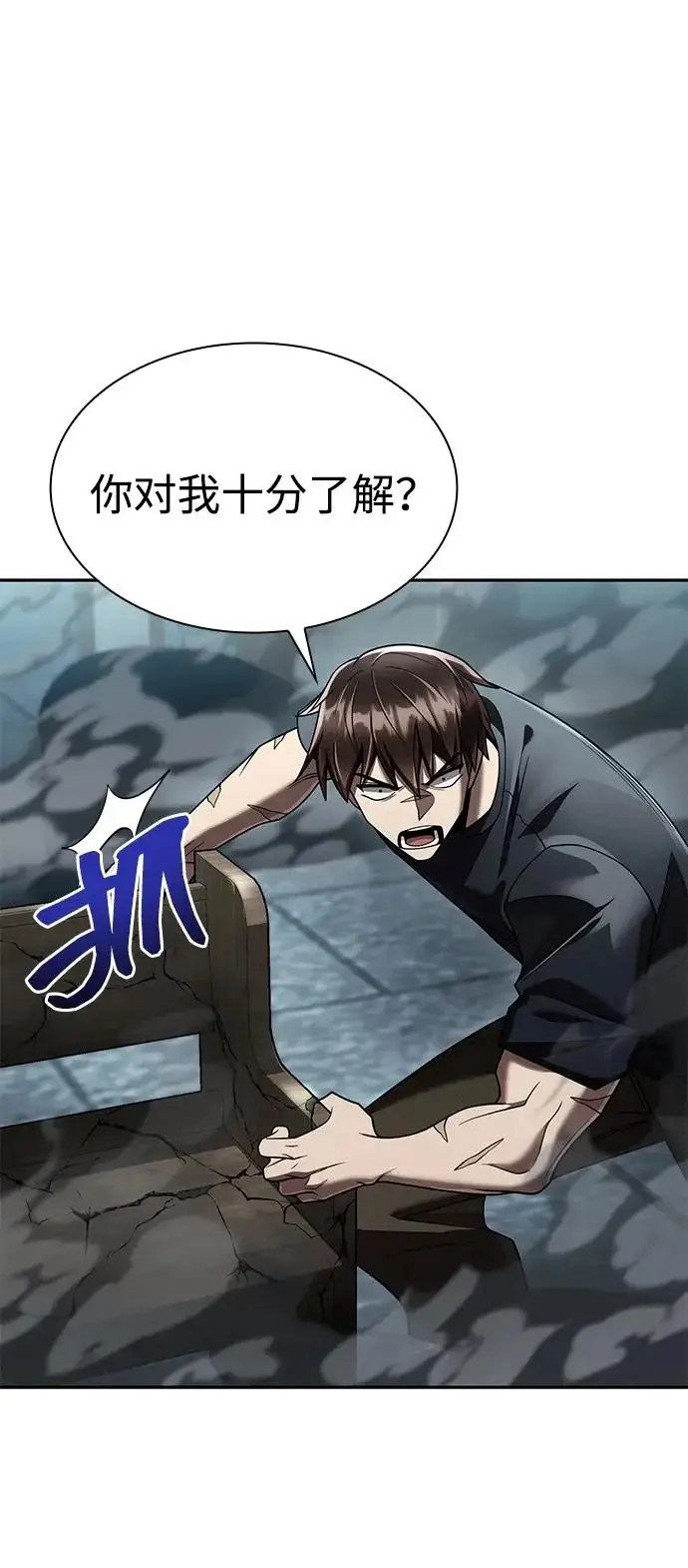《天才猎人的清扫生活》第134话图68