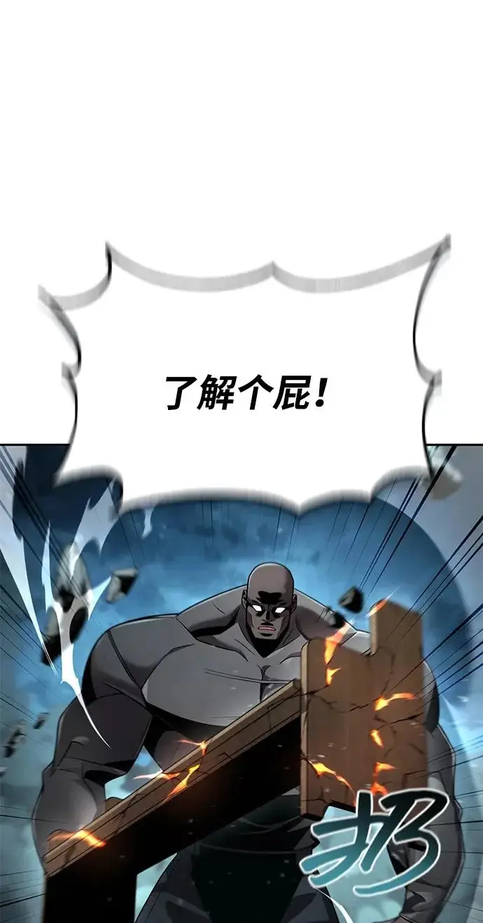 《天才猎人的清扫生活》第134话图69