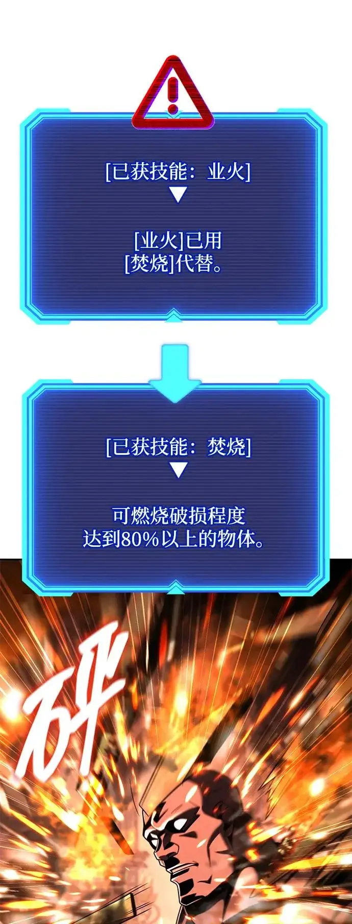 《天才猎人的清扫生活》第134话图71