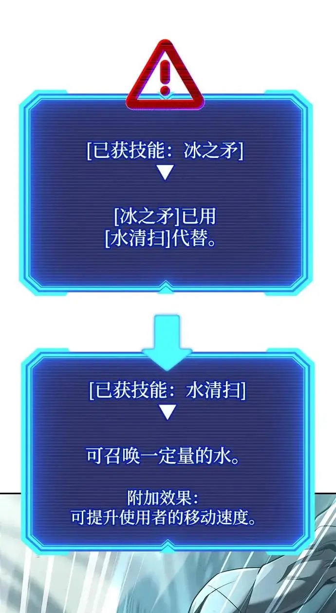 《天才猎人的清扫生活》第134话图75