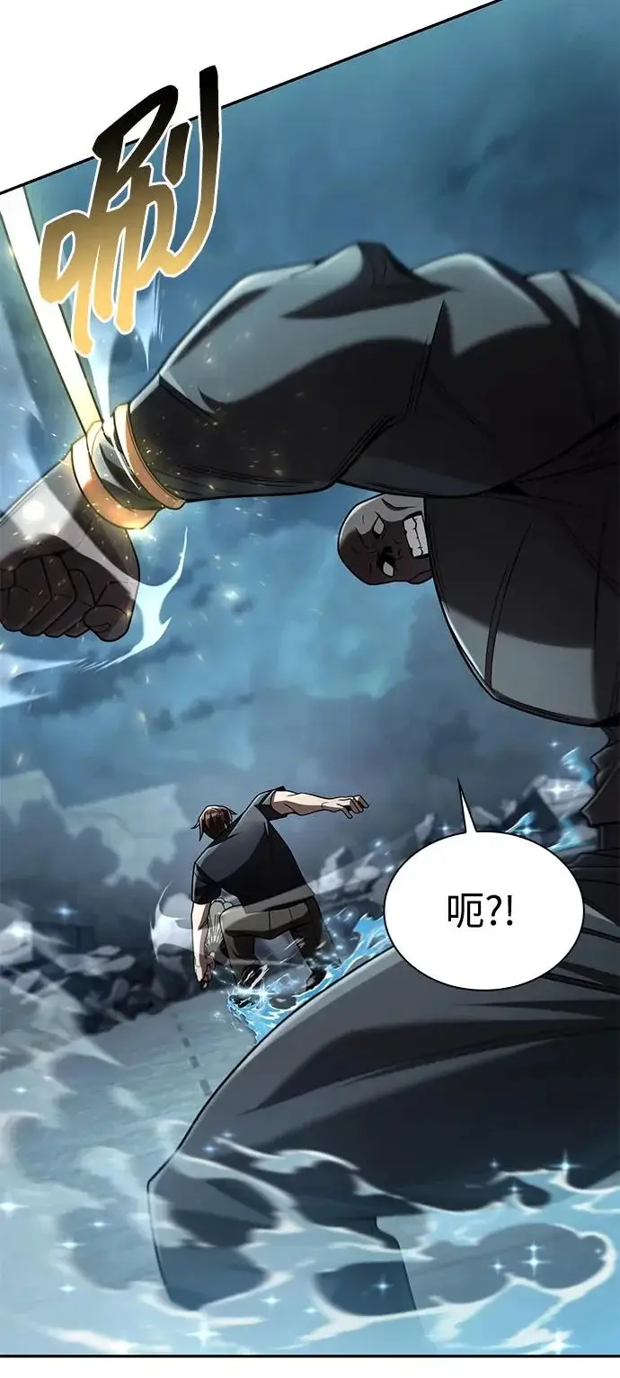 《天才猎人的清扫生活》第134话图79