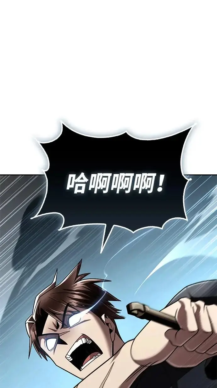 《天才猎人的清扫生活》第134话图90