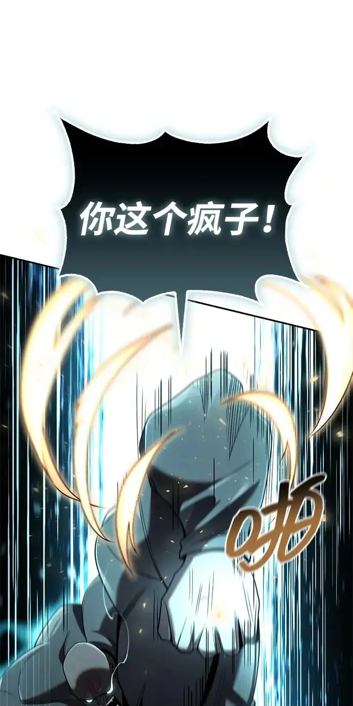 《天才猎人的清扫生活》第134话图99