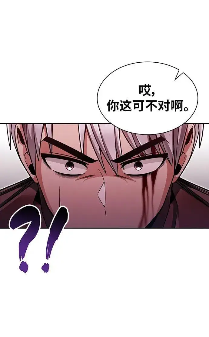 《天才猎人的清扫生活》第61话图12