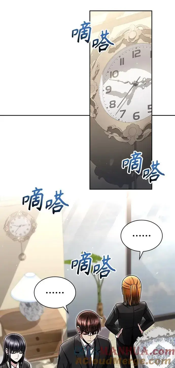 《天才猎人的清扫生活》第61话图19