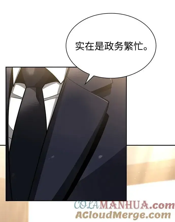 《天才猎人的清扫生活》第61话图25
